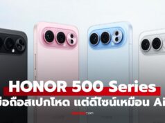 เปิดตัว Honor 500 Series ดีไซน์ใหม่กลิ่นอาย iPhone Air ยัดสเปกโหด Snapdragon 8 Elite
